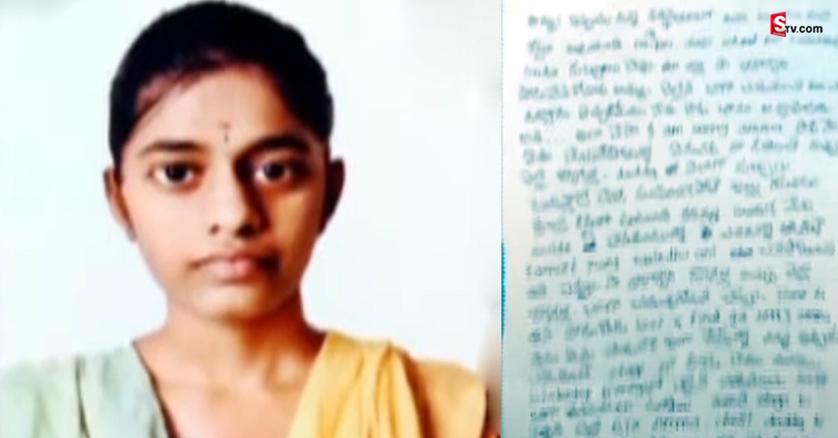 ఎన్టీఆర్ జిల్లాలో దారుణం: బ్యాంకు అధికారుల వేధింపులు తట్టుకోలేక యువతి ఆత్మహత్య!
