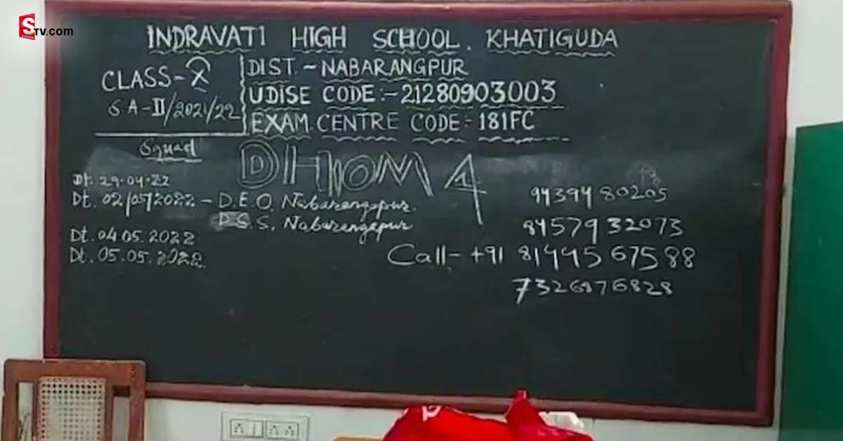 దమ్ముంటే పట్టుకోండి.. స్కూల్ బోర్డుపై పోలీసులకు సవాల్ విసిరిన దొంగలు!
