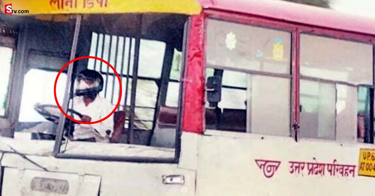 హెల్మెట్‌ ధరించి బస్సు డ్రైవింగ్.. ఎందుకో తెలుసా!