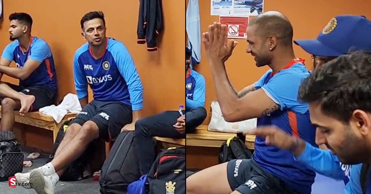 ద్రవిడ్‌కు రెండు చేతులెత్తి దండం పెట్టిన శిఖర్‌ ధావన్‌!