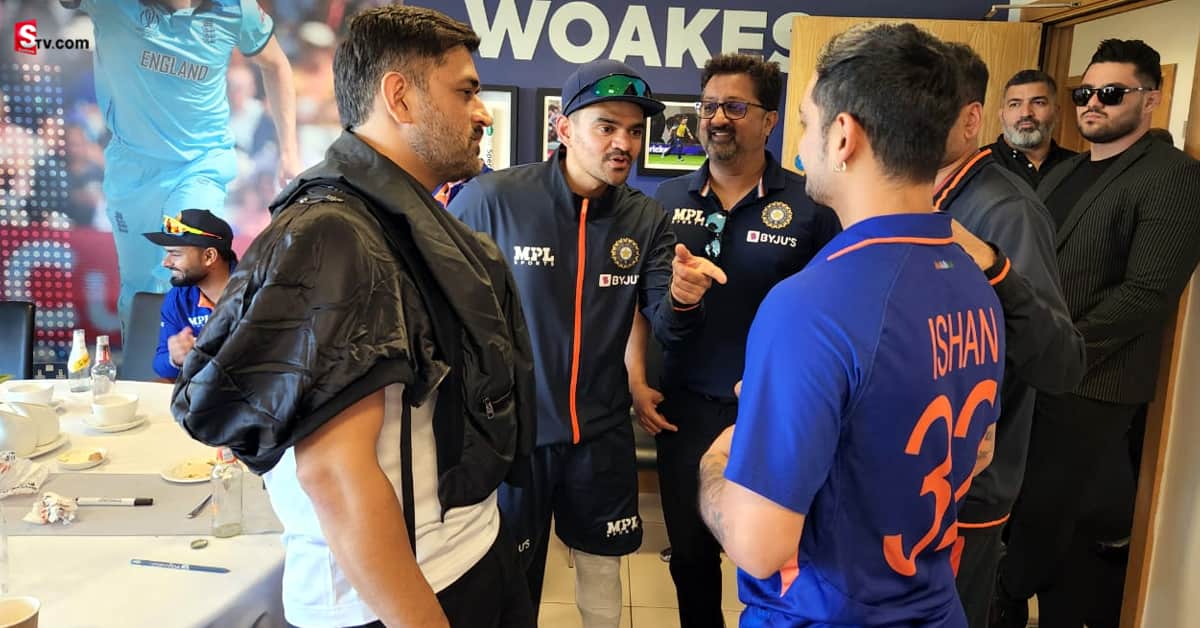 IND vs END: టీమిండియా డ్రెస్సింగ్ రూమ్ లోకి ధోనీ.. యువ ఆటగాళ్లకు క్లాస్ లు !
