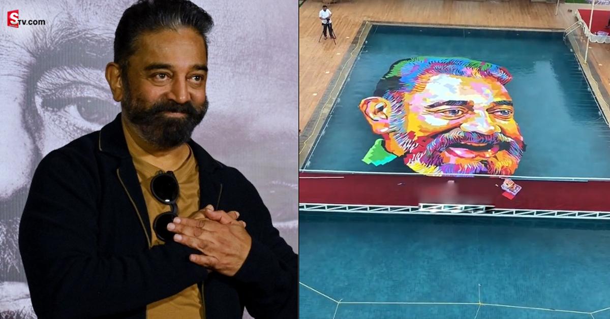 Kamal Haasan: నీటిపై అద్భుతం: కమల్‌ అభిమానుల క్రేజీ ఆర్ట్‌!