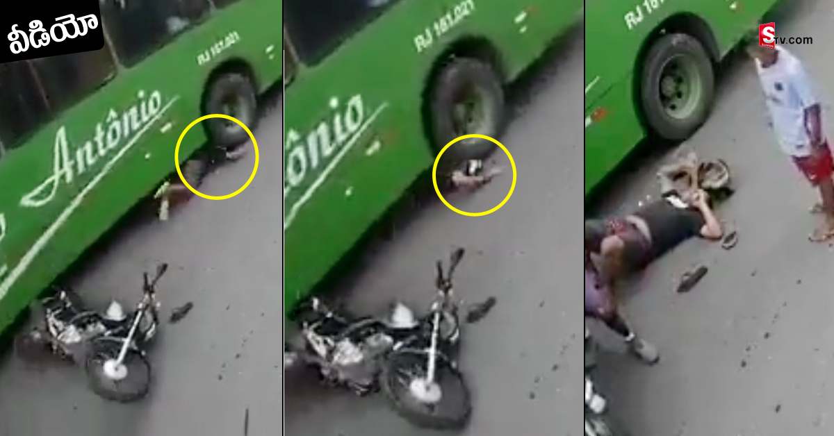 Viral Video: వీడియో: అద్భుతం.. గాల్లోకి ఎగిరి బస్‌ టైరు కింద పడ్డాడు.. అయినా కానీ..