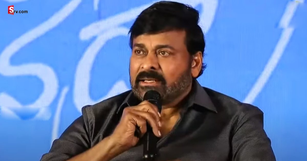 Chiranjeevi: టాలీవుడ్ డైరెక్టర్స్‌పై మెగాస్టార్ చిరంజీవి సంచలన కామెంట్స్!