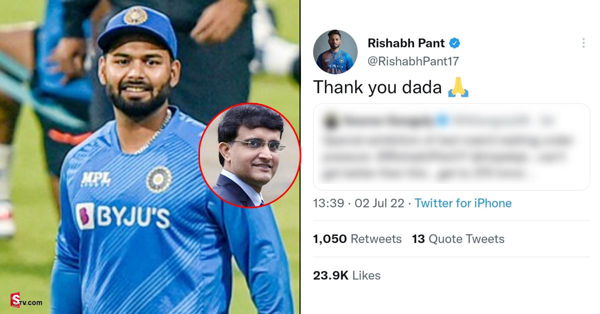 Rishabh Pant: బీసీసీఐ అధ్యక్షుడు సౌరవ్‌ గంగూలీకి థ్యాంక్స్‌ చెప్పిన రిషభ్‌ పంత్‌!
