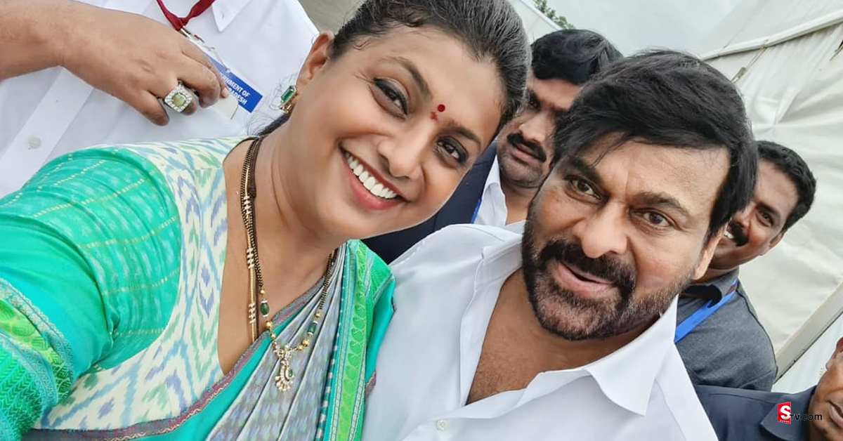 Minister Roja: మెగాస్టార్ చిరంజీవితో మంత్రి రోజా సెల్ఫీ!
