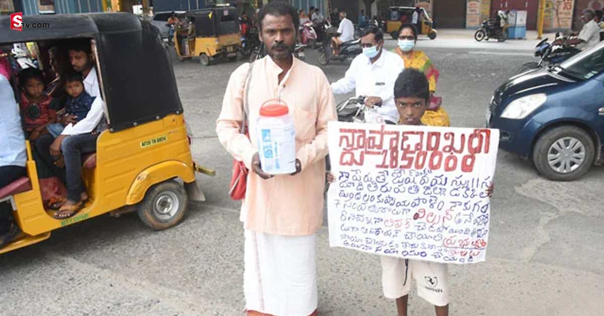 Tirupati: రోడ్లపై తండ్రితో కలిసి ప్రజలను వేడుకుంటున్న 11 ఏళ్ల బాలుడు!
