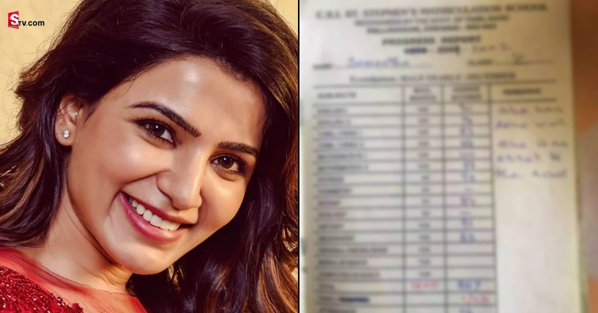 Samantha: సోషల్ మీడియాలో వైరల్ అవుతున్న సమంత 10th క్లాస్ మార్క్స్ లిస్ట్!