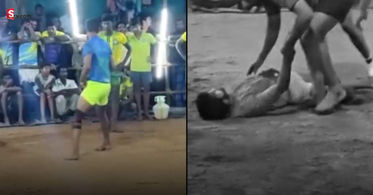 Kabaddi: భీమిలి కబడ్డీ జట్టు క్లైమాక్స్‌ రిపీట్‌.. కబడ్డీ కోర్టులో ప్రాణాలు విడిచిన ఆటగాడు