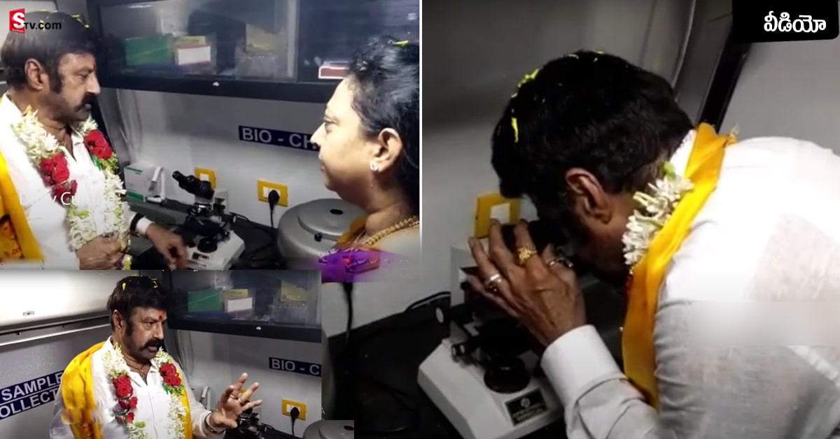 ఎన్టీఆర్ ఉచిత ఆరోగ్య రథాన్ని ప్రారంభించిన బాలకృష్ణ.. వీడియో వైరల్!