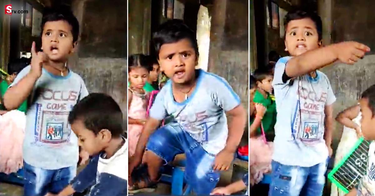 వీడియో: గోదావరి యాసలో టీచర్ కి చుక్కలు చూపించిన బుడ్డోడు!