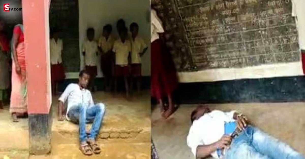 తప్పతాగి స్కూల్ కు వచ్చిన హెడ్ మాస్టార్.. విద్యార్థుల ముందే.. ఛీ..ఛీ..!