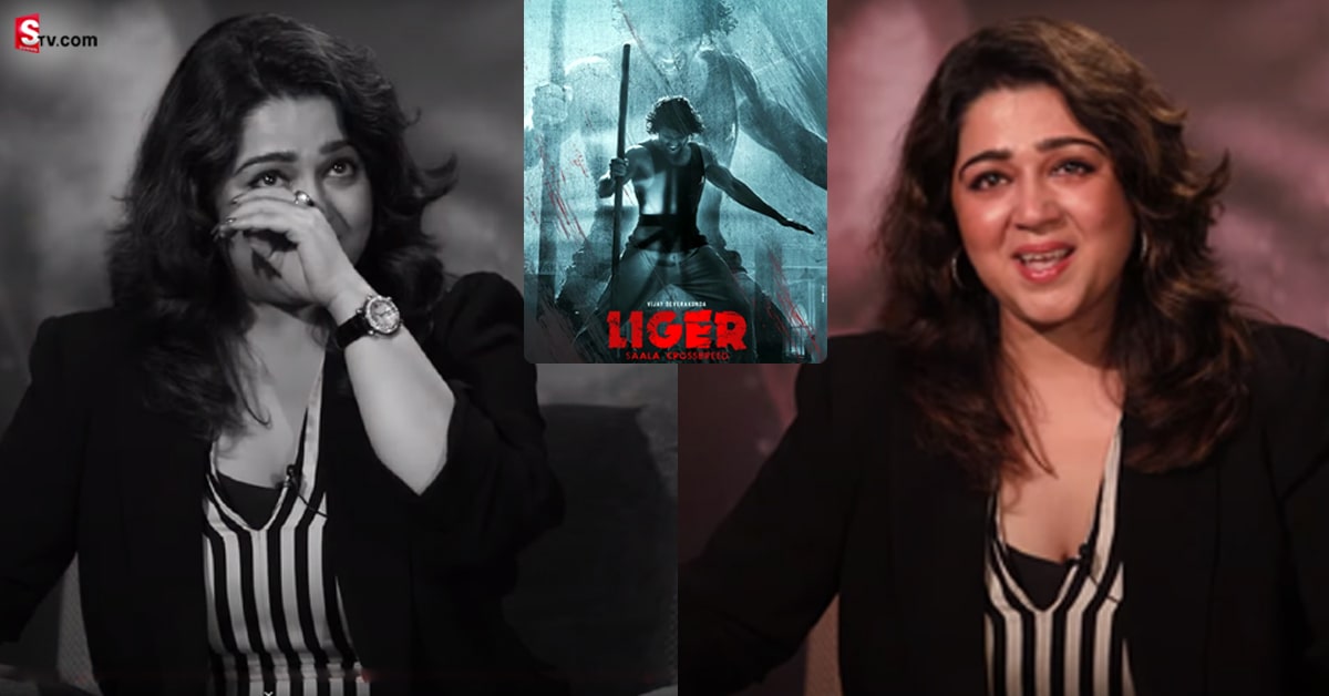 Charmi: లైగర్‌కు అంత బడ్జెట్‌ పెట్టారు ఫ్లాప్‌ టాక్‌ వస్తే.. లైవ్‌లో ఏడ్చేసిన చార్మీ!