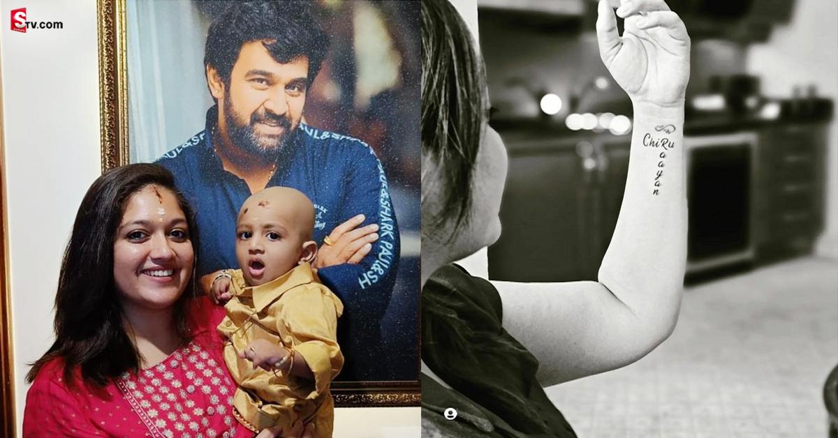 Meghana Raj: చిరు ట్యాటూతో రెండో పెళ్లి రూమర్లకి చెక్‌ పెట్టిన మేఘనా రాజ్..