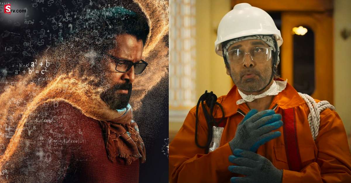 Cobra: హాలీవుడ్‌ సినిమాను తలపిస్తున్న ‘కోబ్రా’ తెలుగు ట్రైలర్‌.. అదిరింది!