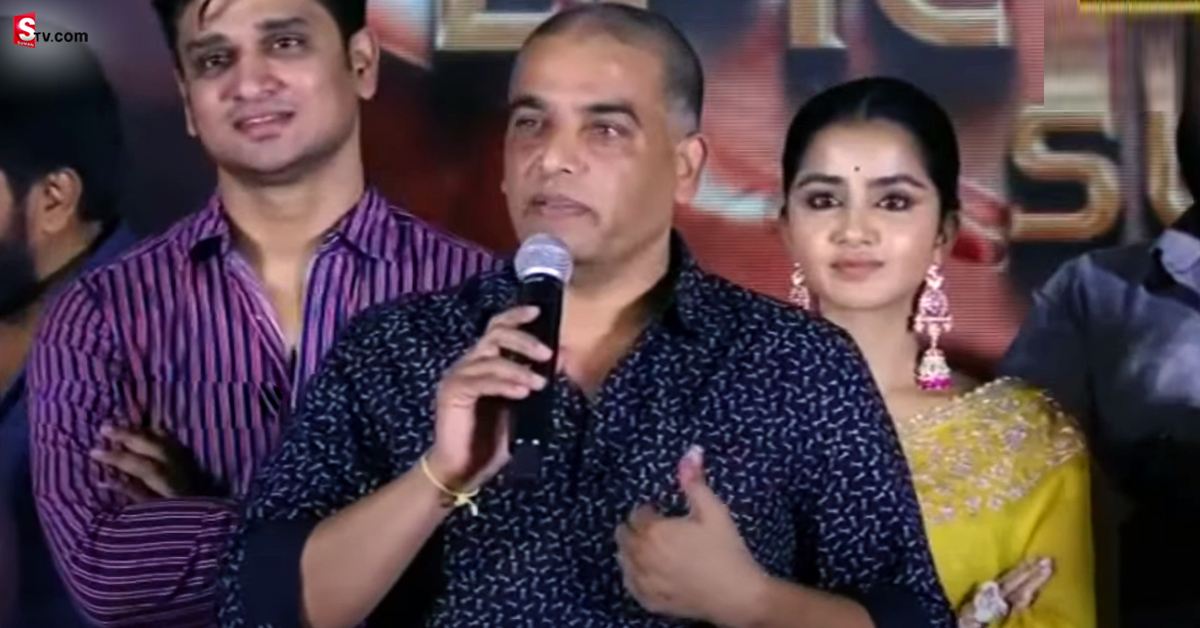 వీడియో: కార్తికేయ 2 సక్సెస్ మీట్ లో దిల్ రాజు ఎమోషనల్!