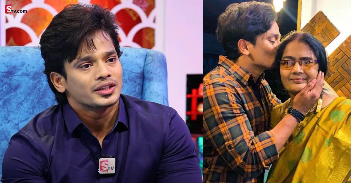Mehaboob Dilse: తన సక్సెస్‌ చూసేందుకు అమ్మ లేదంటూ బిగ్ బాస్ ఫేమ్ మెహబూబ్‌ ఎమోషనల్‌!
