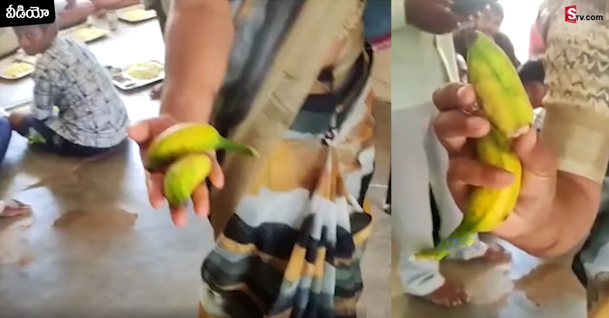 వీడియో: మీ పిల్లలకి ఇలాంటి భోజనమే పెడతారా? వార్డెన్‌కి చెమటలు పట్టించిన మహిళా అధికారి..