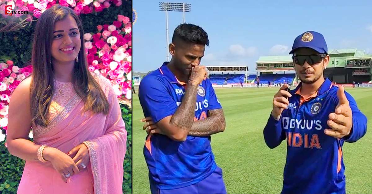 సూర్యకుమార్ యాదవ్‌ భార్యను మ్యాచ్ కు రావొద్దంటూ ఇషాన్‌ కిషన్‌ రిక్వెస్ట్!