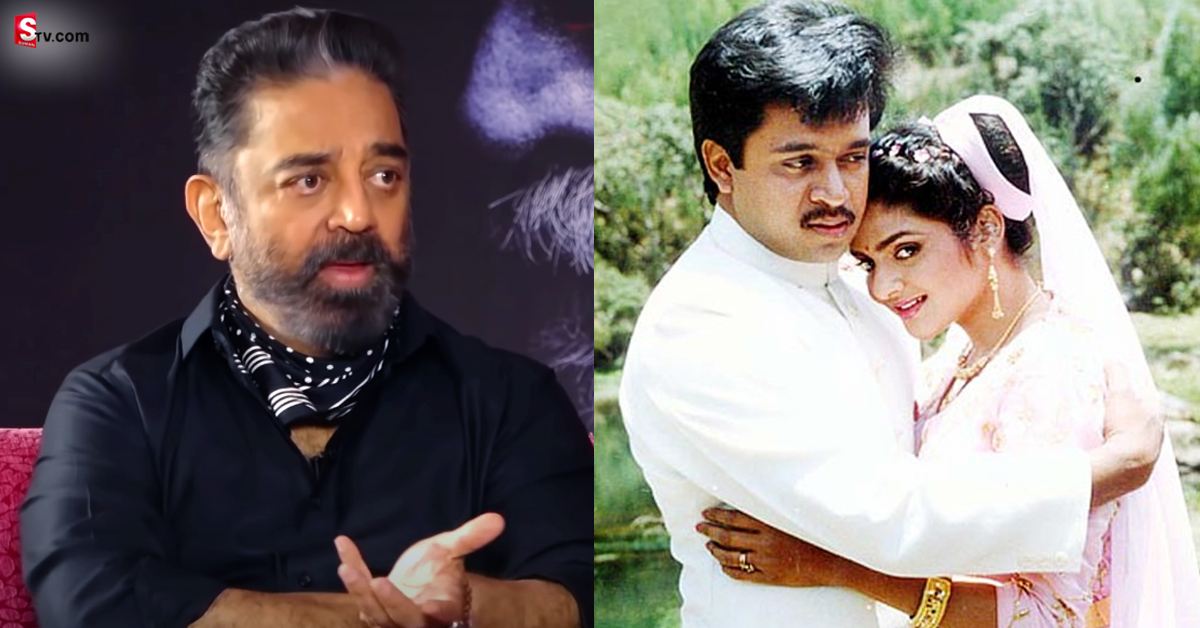 Kamal Haasan: శంకర్‌ మొదటి సినిమాను రిజెక్ట్‌ చేసిన కమల్‌ హాసన్‌! కారణం ఏంటంటే?..