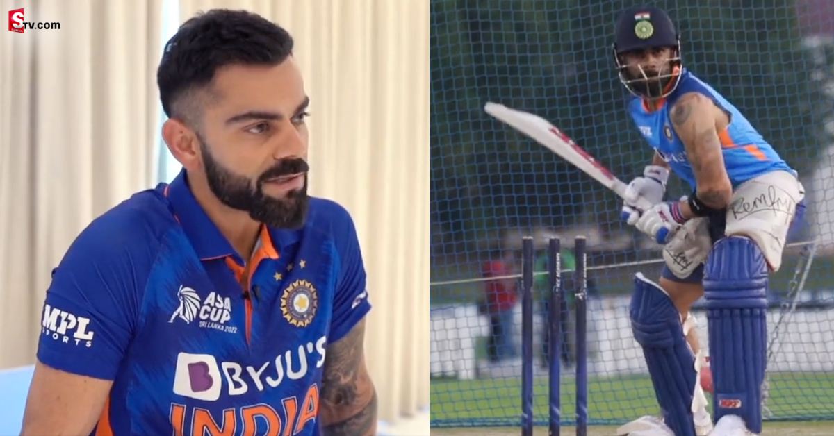 Asia Cup 2022: పాకిస్థాన్‌తో మ్యాచ్‌కు ముందు తన ఫామ్‌పై స్పందించిన విరాట్‌ కోహ్లీ