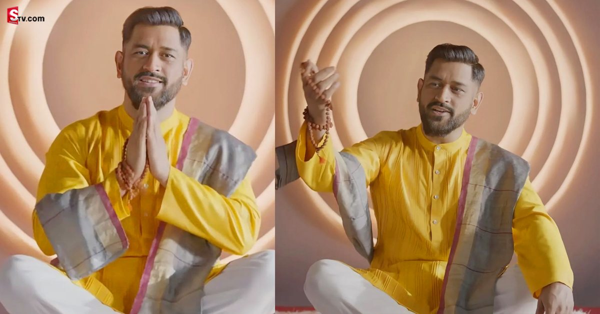 MS Dhoni: ‘గురూజీ’ అవతారంలో ఎంఎస్ ధోనీ.. దేని కోసం ఇదంతా!