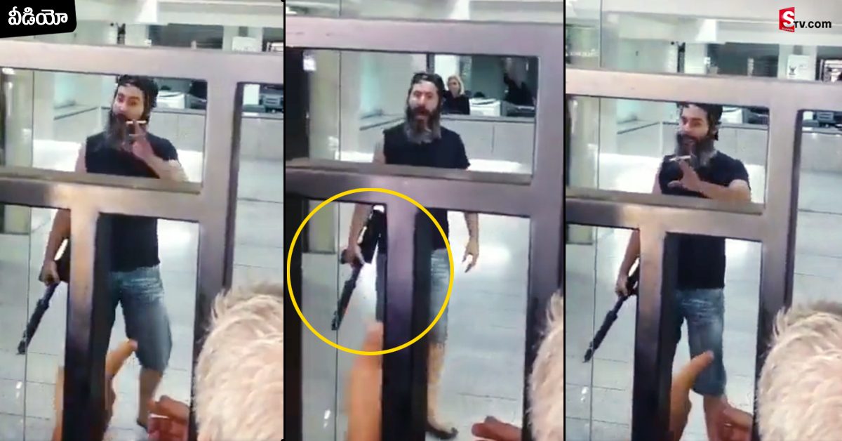 Viral Video: వీడియో: అకౌంట్‌లో డబ్బు ఇవ్వనన్నారు.. గన్‌తో భయపెట్టి బ్యాంకును హైజాక్‌ చేశాడు!