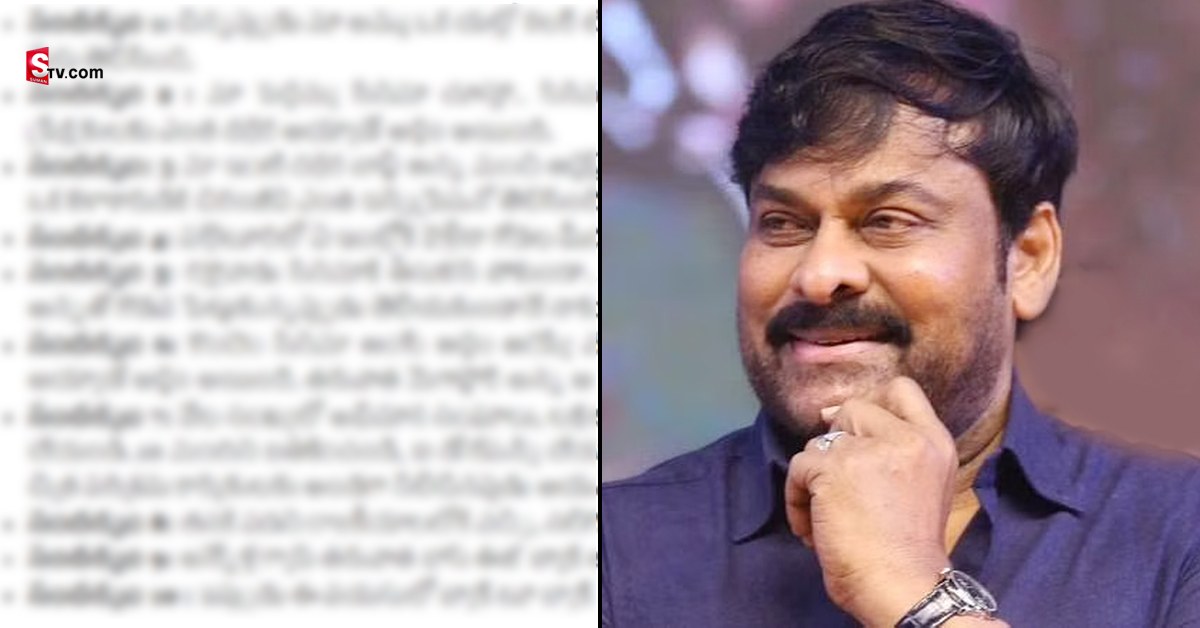 Chiranjeevi: చిరంజీవి బర్త్ డే సందర్భంగా వైరల్ అవుతున్న అభిమాని ఓపెన్ లెటర్!