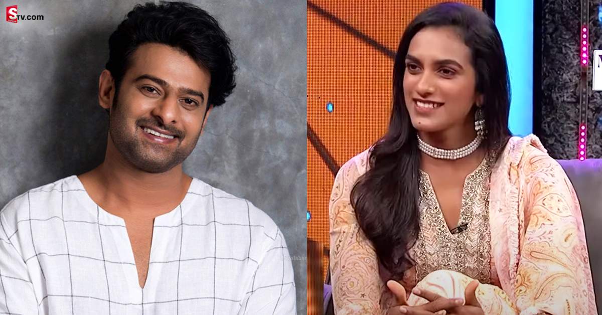 ఇండస్ట్రీలో చాలా మంది ఫ్రెండ్స్ ఉన్నారు. కానీ.. ప్రభాస్ స్పెషల్!
