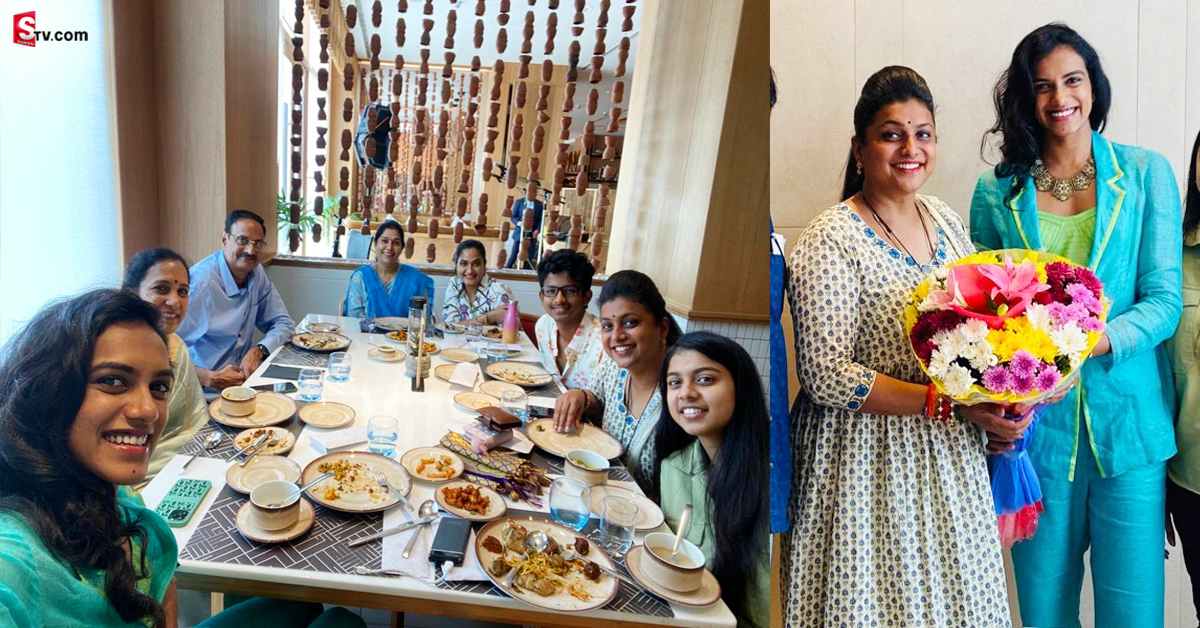 ఏపీ మంత్రి రోజా ఇంట్లో బ్యాడ్మింటన్ స్టార్ పి.వి.సింధు! ఫోటోలు వైరల్..