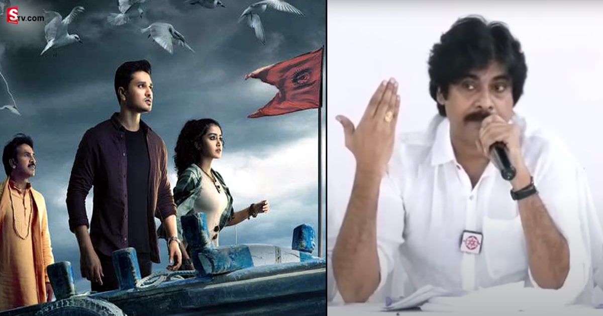 కార్తికేయ 2పై పవన్‌ ప్రశంసలు.. ఇంతకంటే ఏం కావాలి అంటున్న టీమ్‌!