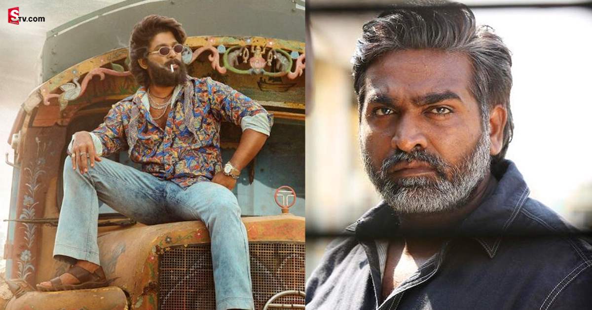 Pushpa 2: పుష్ప 2లో మరో స్టార్‌ హీరోయిన్‌.. విజయ్‌ సేతుపతి జంటగా ఆమేనట!