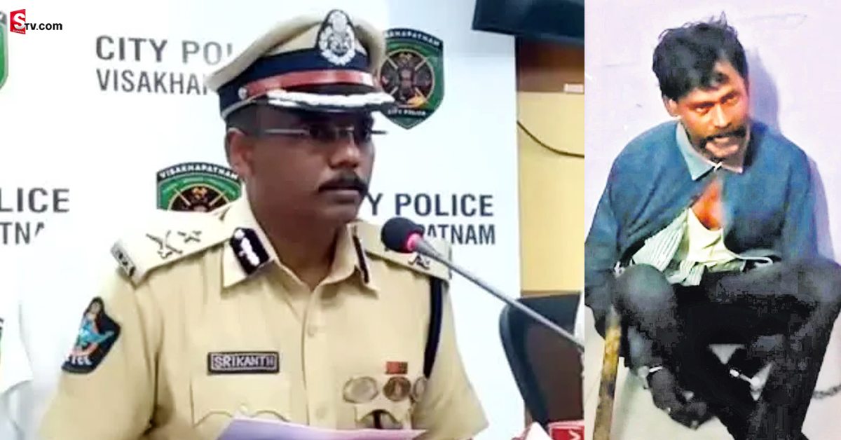భార్య చేసిన మోసం తట్టుకోలేక.. మొత్తం ఆడజాతిపై పగ.. విశాఖ సైకో కిల్లర్‌ అరెస్ట్‌!
