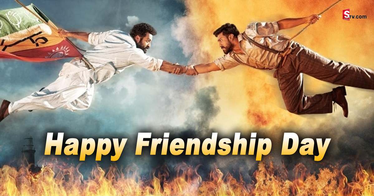 Friendship Day: 🫂స్నేహం యొక్క గొప్పతనాన్ని చాటే టాప్ 10 తెలుగు సినిమాలు