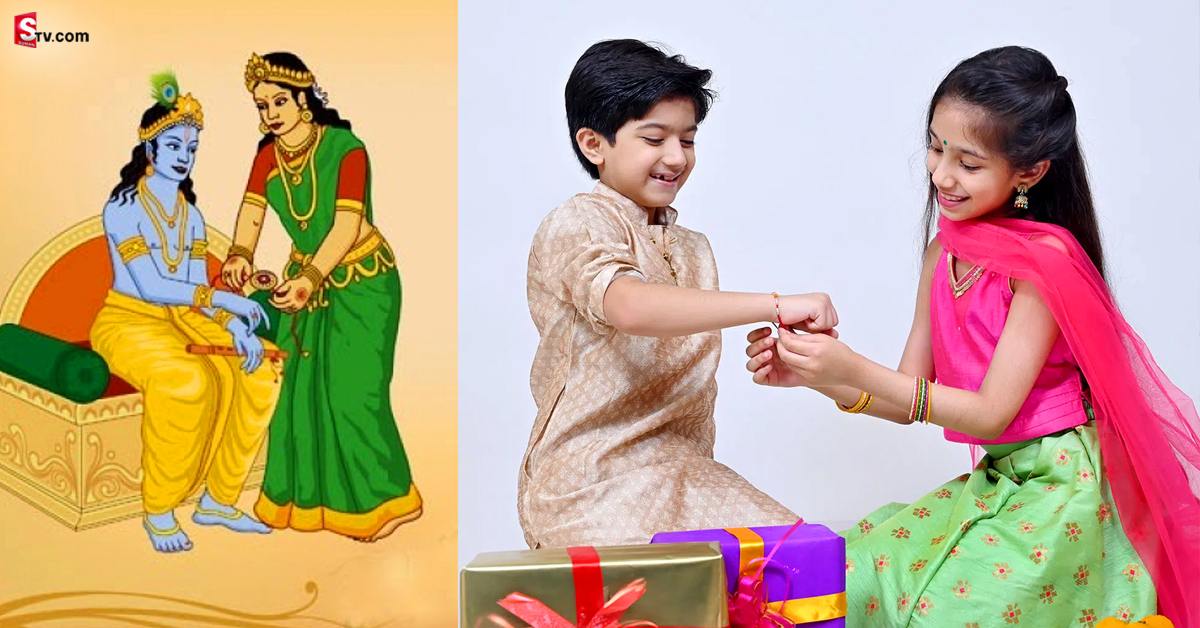రక్షాబంధన్ ఎలా మొదలైంది?.. విశిష్టత.. మహాభారతంలో ఈ పండుగ ప్రస్తావన!