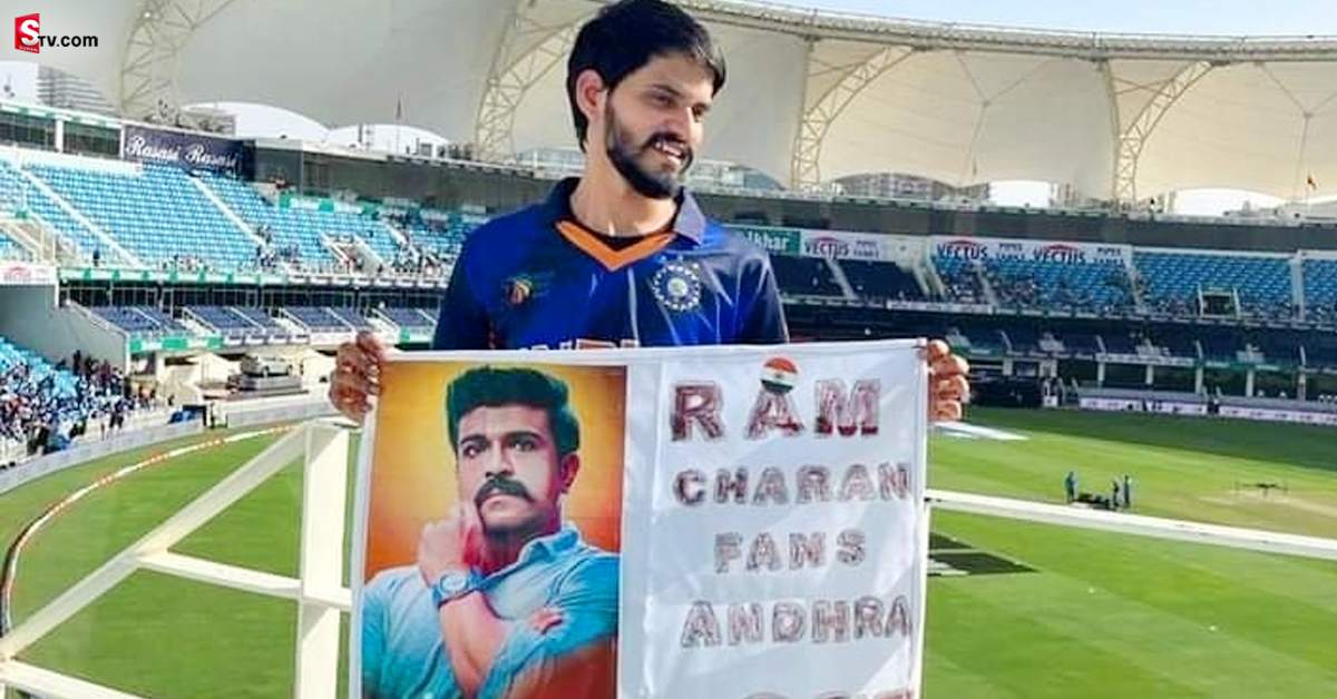 వీడియో: దుబాయ్‌లో రామ్‌ చరణ్‌ అభిమానుల సందడి..!