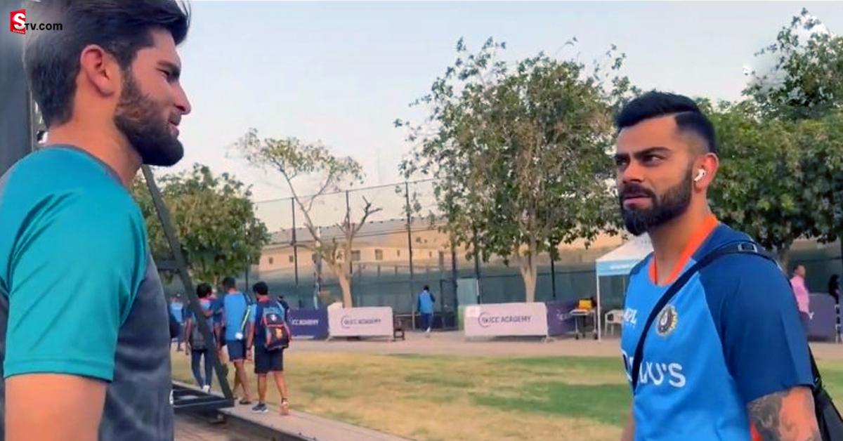 Asia Cup 2022: పరామర్శించేందుకు వచ్చిన కోహ్లీ మనసు గెలుచుకున్న షాహీన్‌ అఫ్రిదీ!