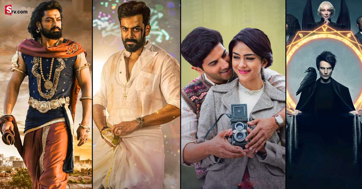 OTT Releases: ఈ వారం ప్రేక్షకుల ముందుకు రాబోతున్న సినిమాలు!