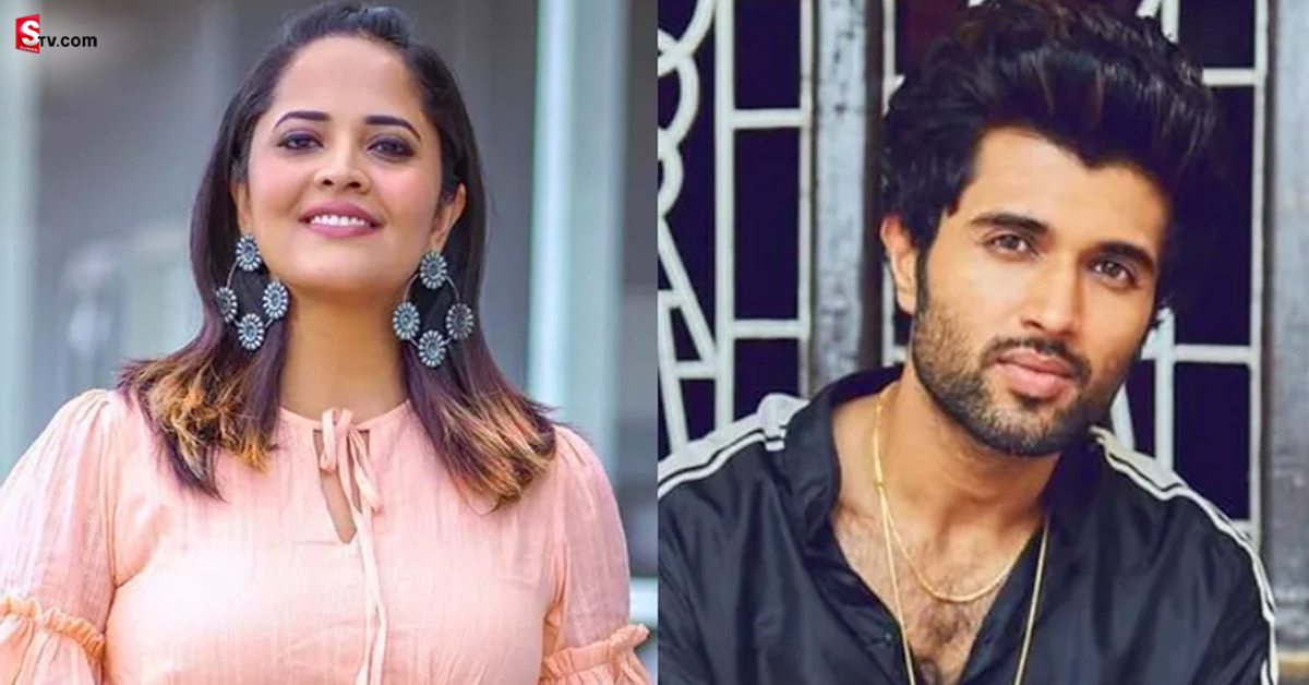 Anasuya Baradwaj: విజయ్- అనసూయ మధ్య గొడవకి కారణం ఏమిటి? ఎక్కడ చెడింది?