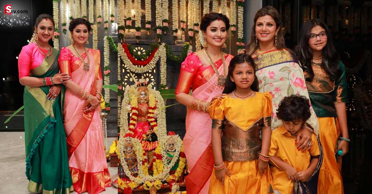 నటి స్నేహ ఇంట్లో వరలక్ష్మీ పూజ! హాజరైన రంభ, శ్రీదేవి..