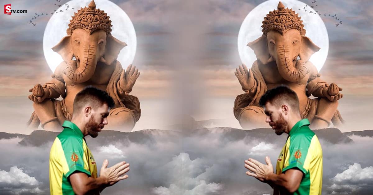 David Warner: వినాయక చవితి రోజు భారతీయుల హృదయాలను కొల్లగొట్టిన వార్నర్‌!