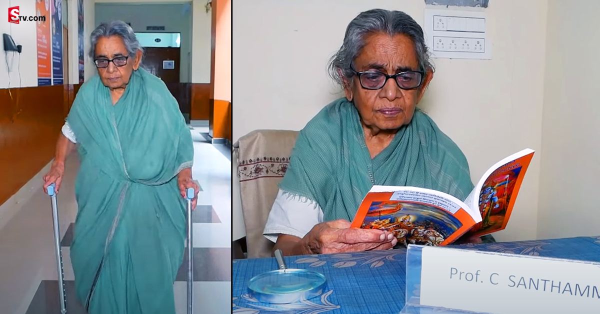 ఎవరీ ప్రొఫెసర్ శాంతమ్మ? 94 ఏళ్ళ వయసులో 130 కిలోమీటర్లు ప్రయాణం ఎందుకు?