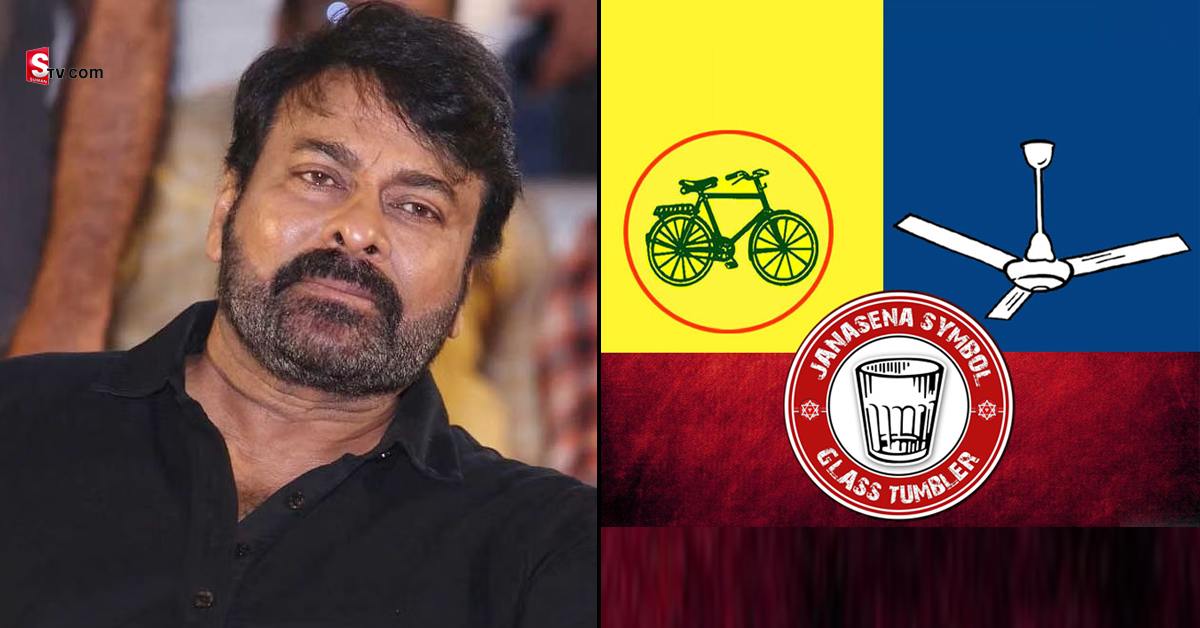 Chiranjeevi: చిరంజీవి చుట్టూ ఏపీ పాలిటిక్స్! ఇది మెగాస్టార్ రేంజ్!