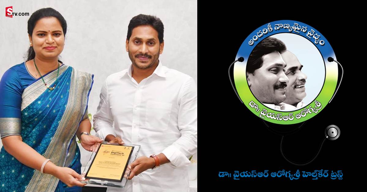 Digital Health Card Distribution: డిజిటల్ హెల్త్ కార్డుల పంపిణీలో ఏపీ నెం. 1