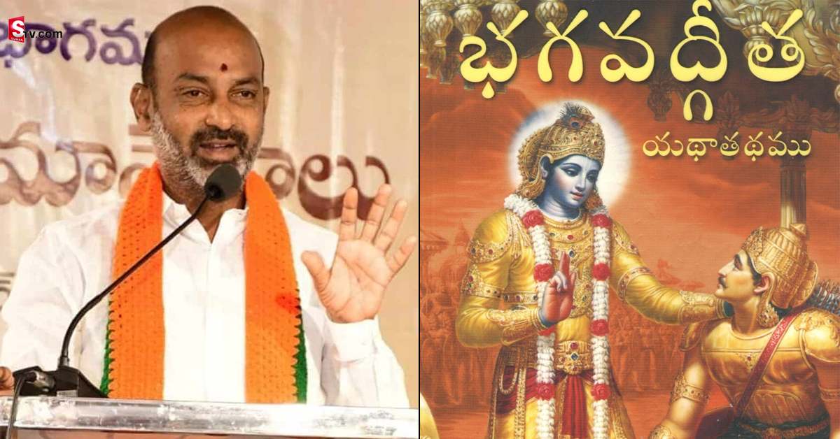 ఆ ప్రదేశాల్లో భగవద్గీత వినిపిస్తే దాడులు చేస్తాము: బండి సంజయ్