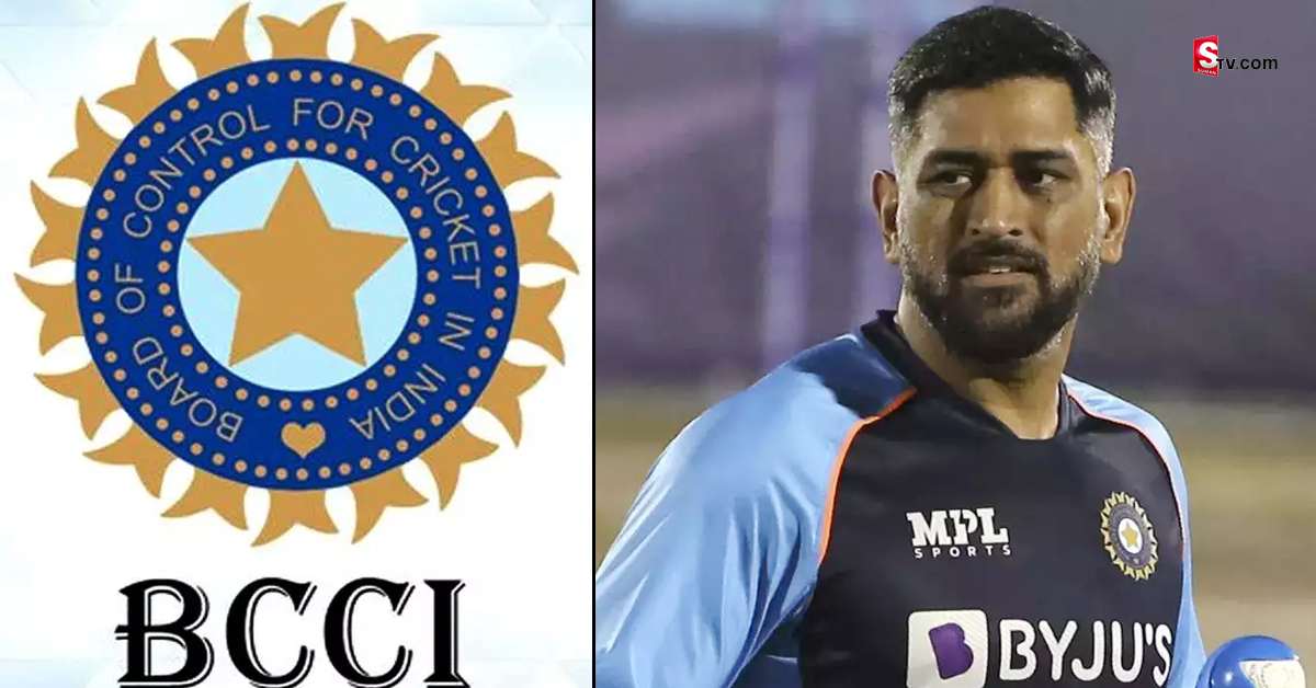 MS Dhoni: అంతర్జాతీయ లీగ్‌లలో భారత ఆటగాళ్ల ప్రవేశంపై బీసీసీఐ కీలక వ్యాఖ్యలు!
