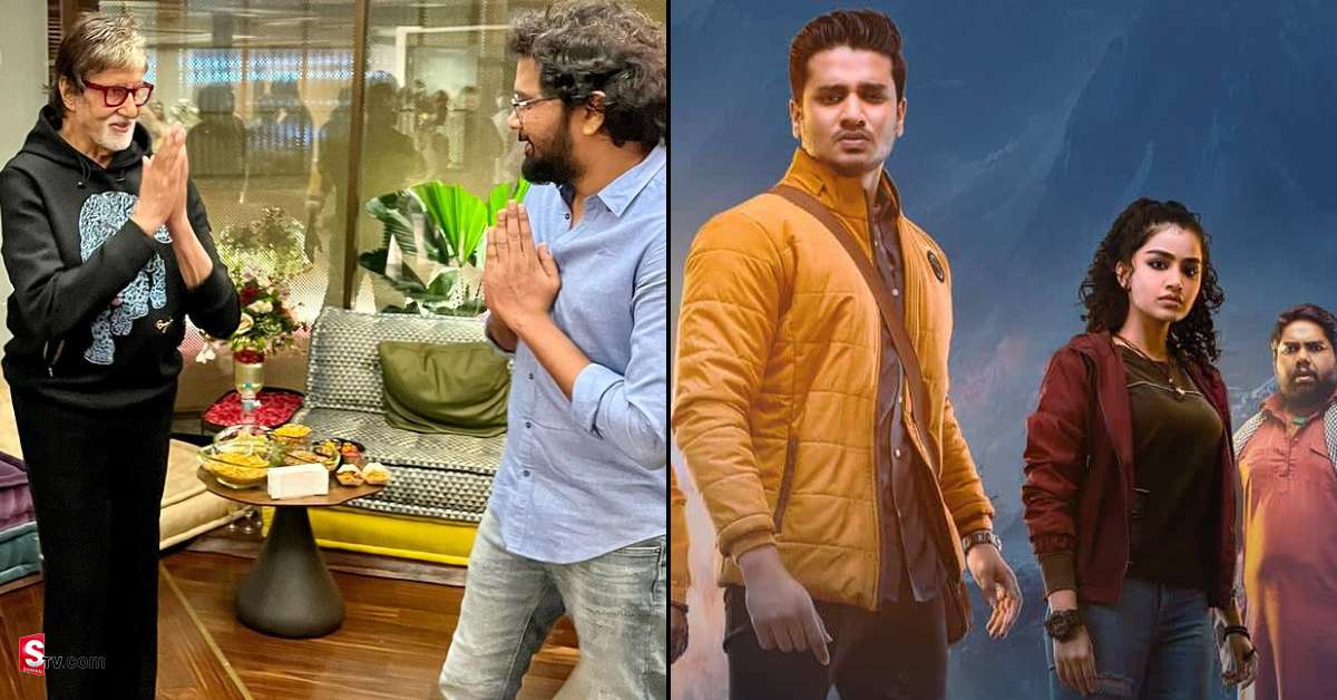 Chandoo Mondeti: కార్తికేయ 2 డైరెక్టర్ చందూ మొండేటికి అమితాబ్ బచ్చన్ బిగ్ సర్ప్రైజ్‌..