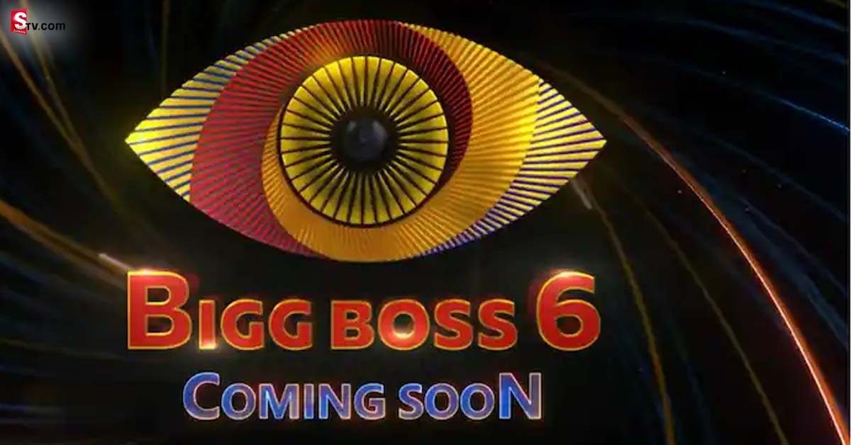 Bigg Boss Telugu : బిగ్ బాస్ సీజన్ 6.. కొత్త లోగో వీడియో రిలీజ్!