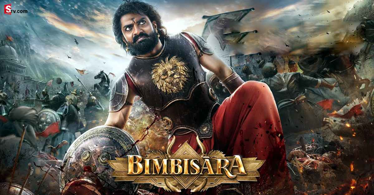 Bimbisara Collections: బింబిసార కలెక్షన్స్.. నాలుగో రోజూ ఆగని దూకుడు!