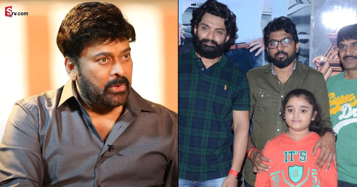 కంటెంట్ బాగుంటే ప్రేక్షకులు ఎప్పుడూ ఆదరిస్తారు: చిరంజీవి